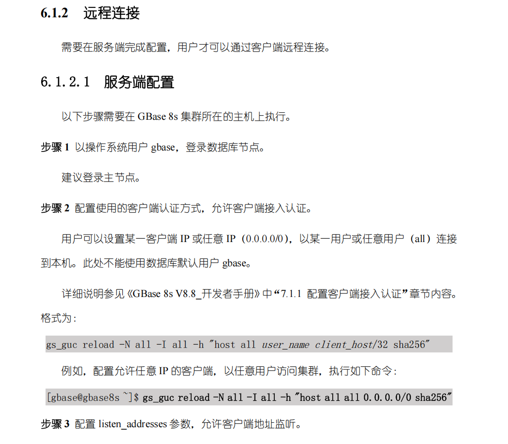 急需，我想问一下gbase8s数据库可以使用Navicat客户端吗 - GBase 8s | GBASE社区